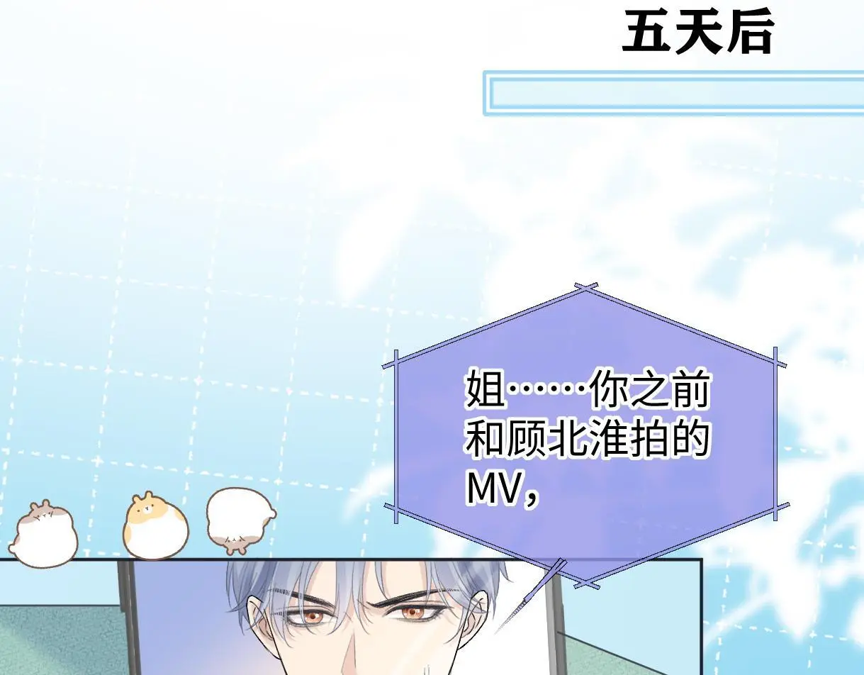第49话 挑衅?杀无赦！ 第63页