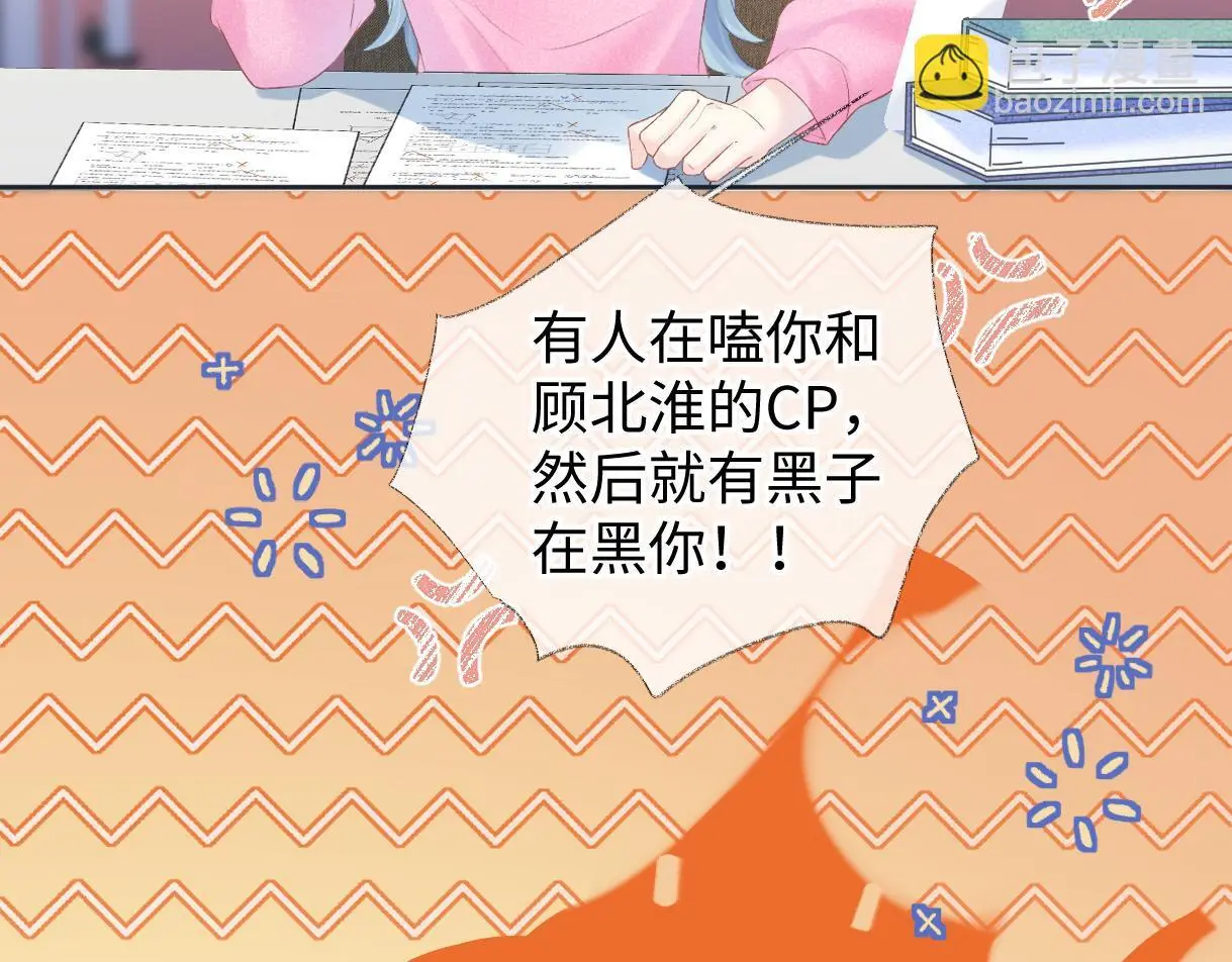 第49话 挑衅?杀无赦！ 第66页
