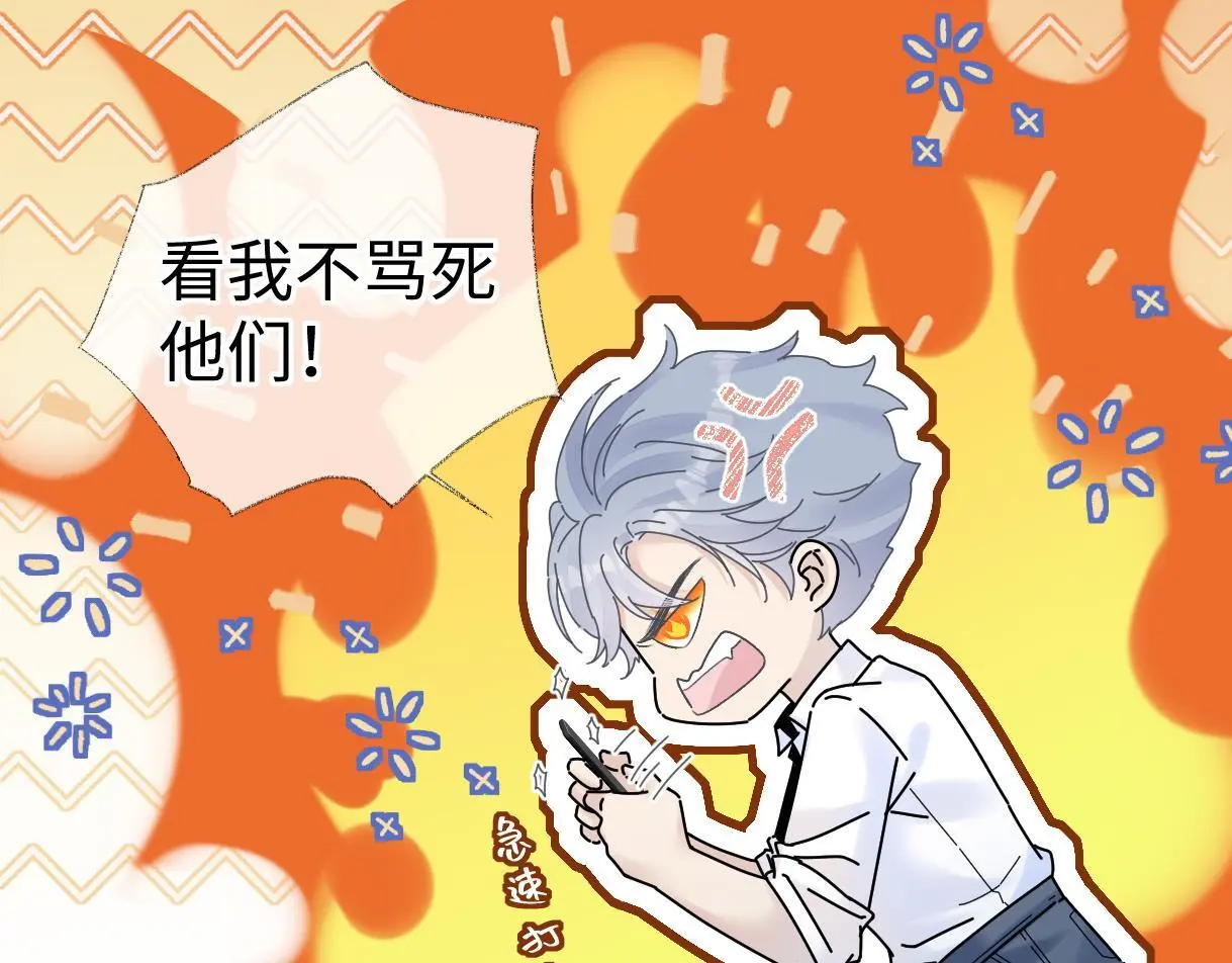 第49话 挑衅?杀无赦！ 第67页