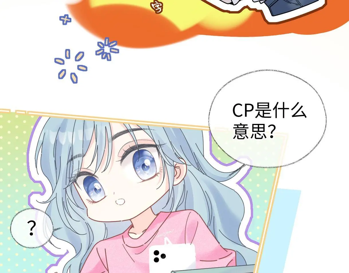 第49话 挑衅?杀无赦！ 第68页