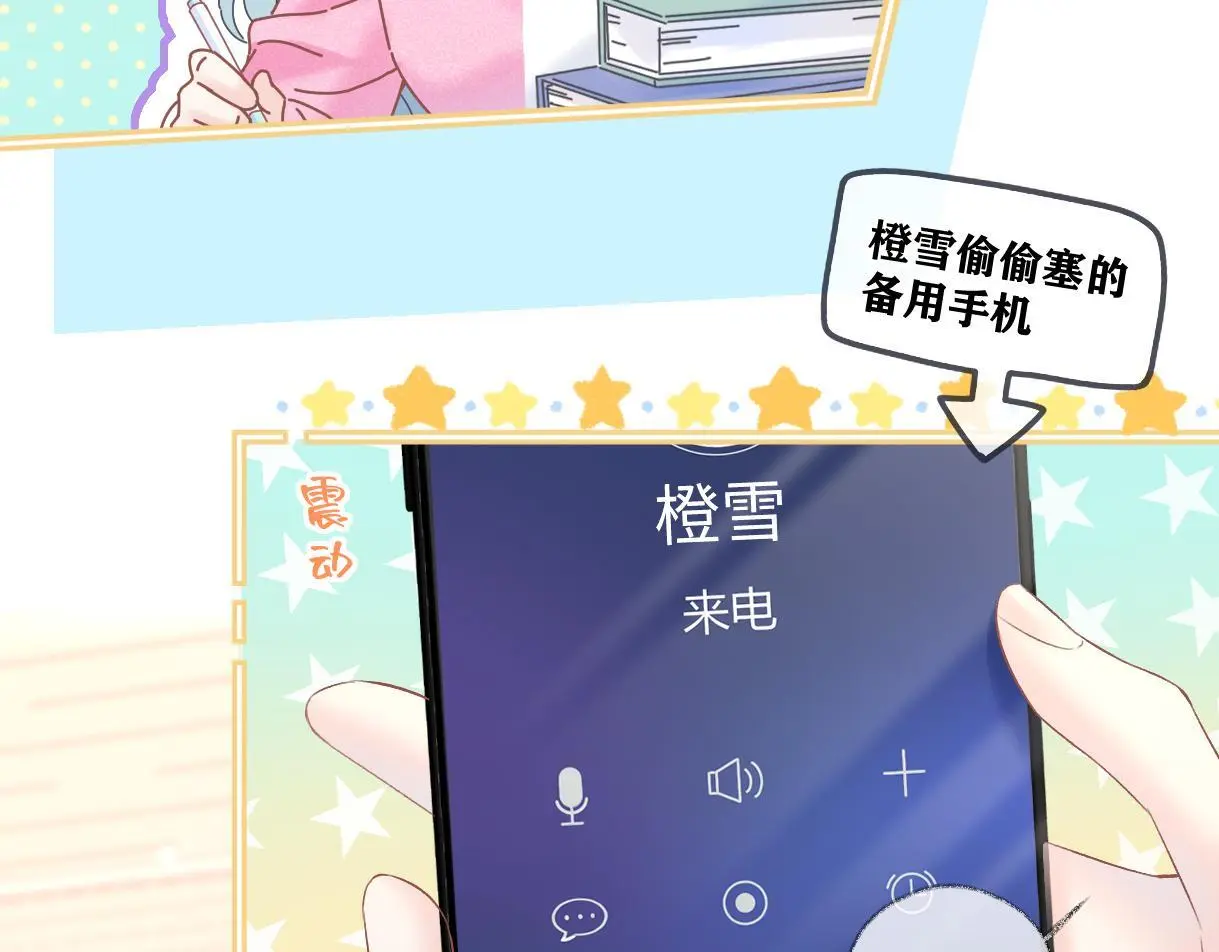 第49话 挑衅?杀无赦！ 第69页