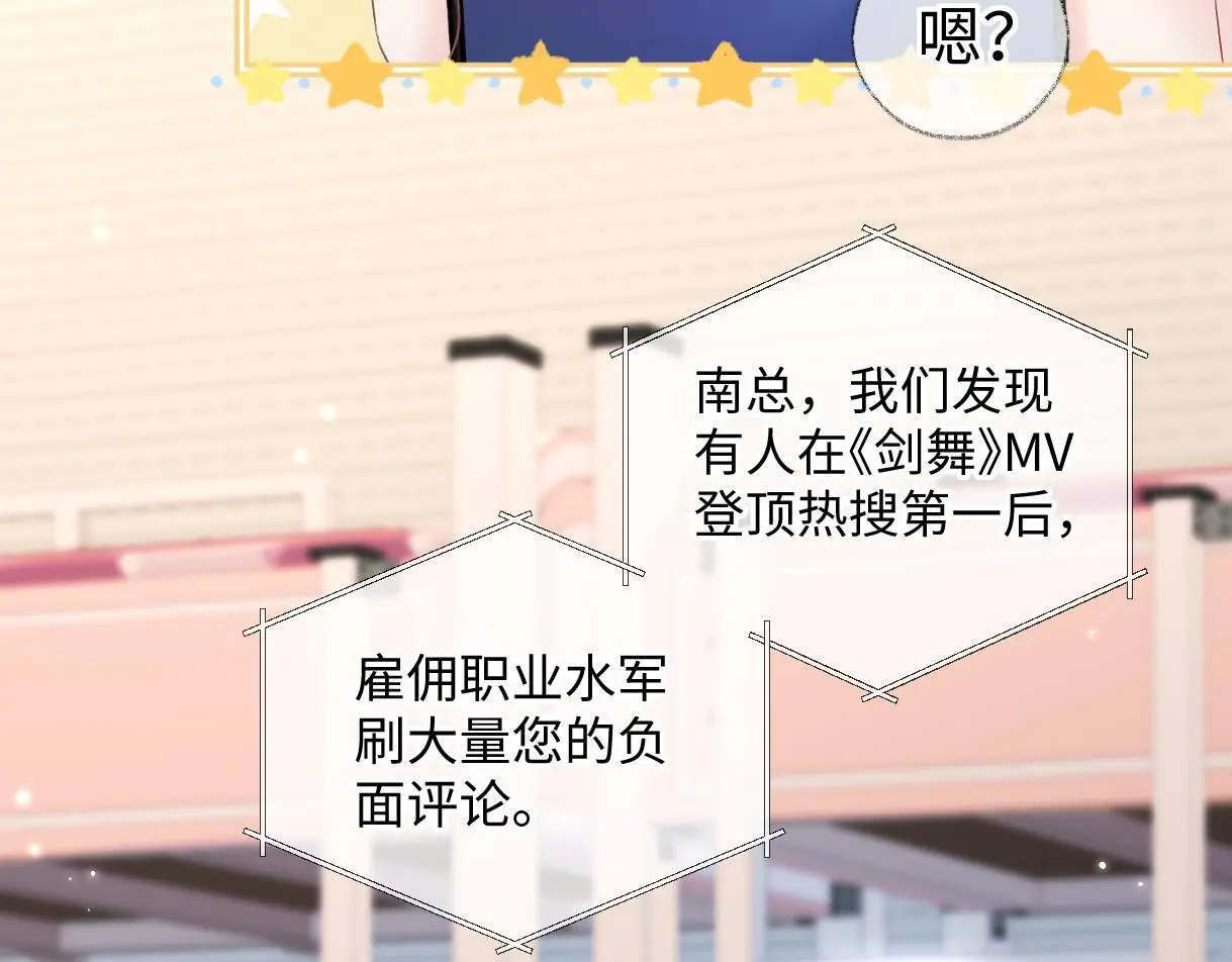 第49话 挑衅?杀无赦！ 第70页