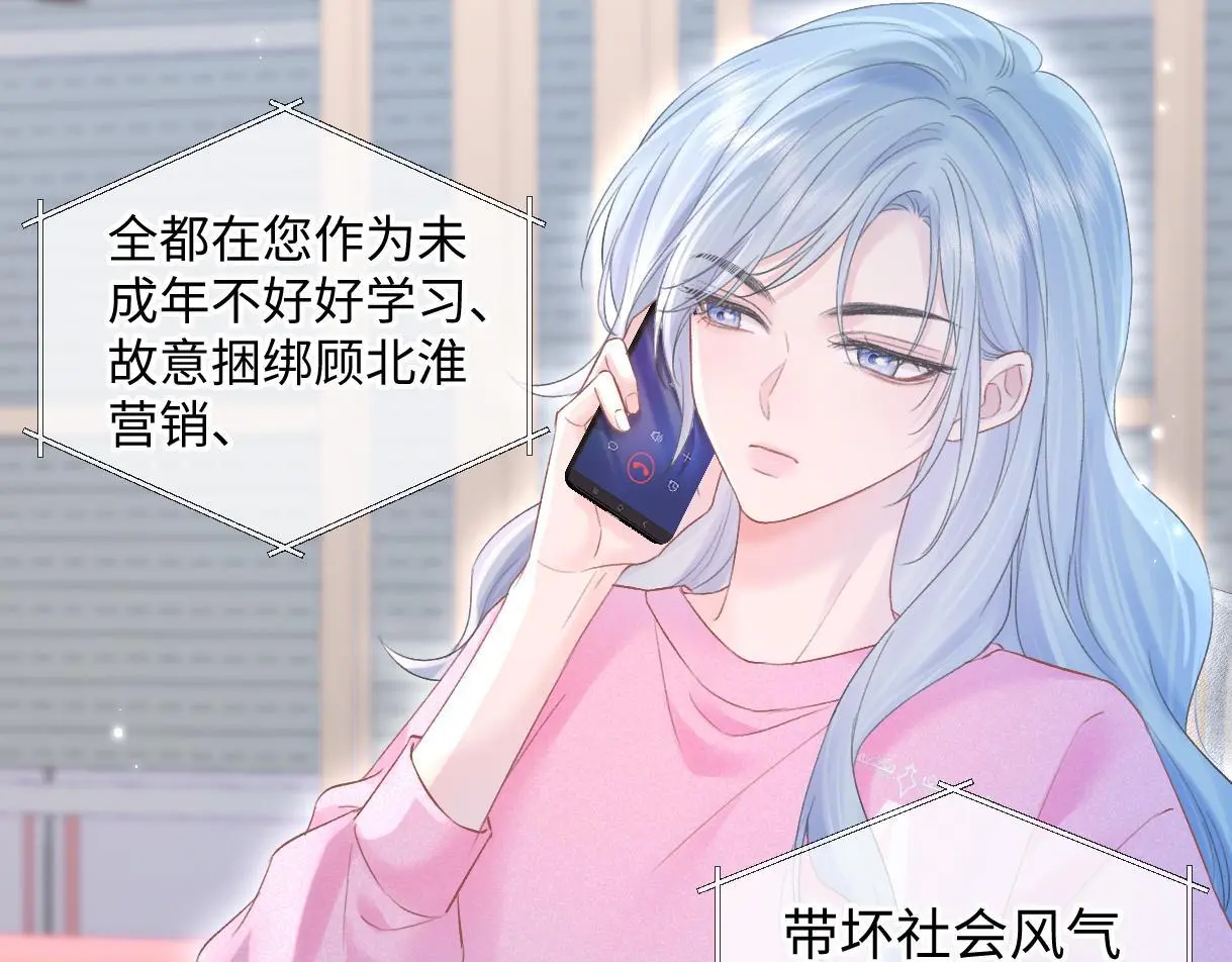 第49话 挑衅?杀无赦！ 第71页