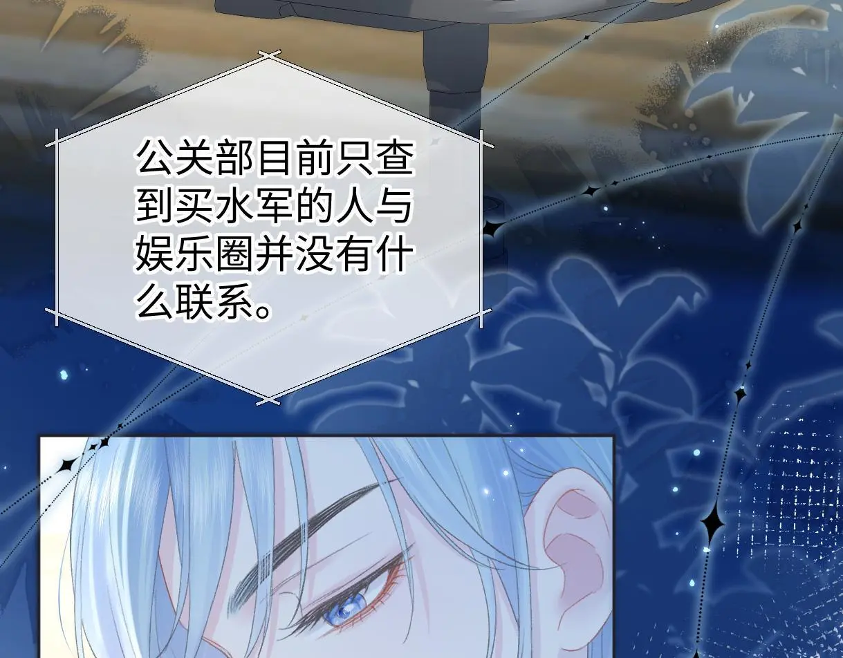 第49话 挑衅?杀无赦！ 第73页