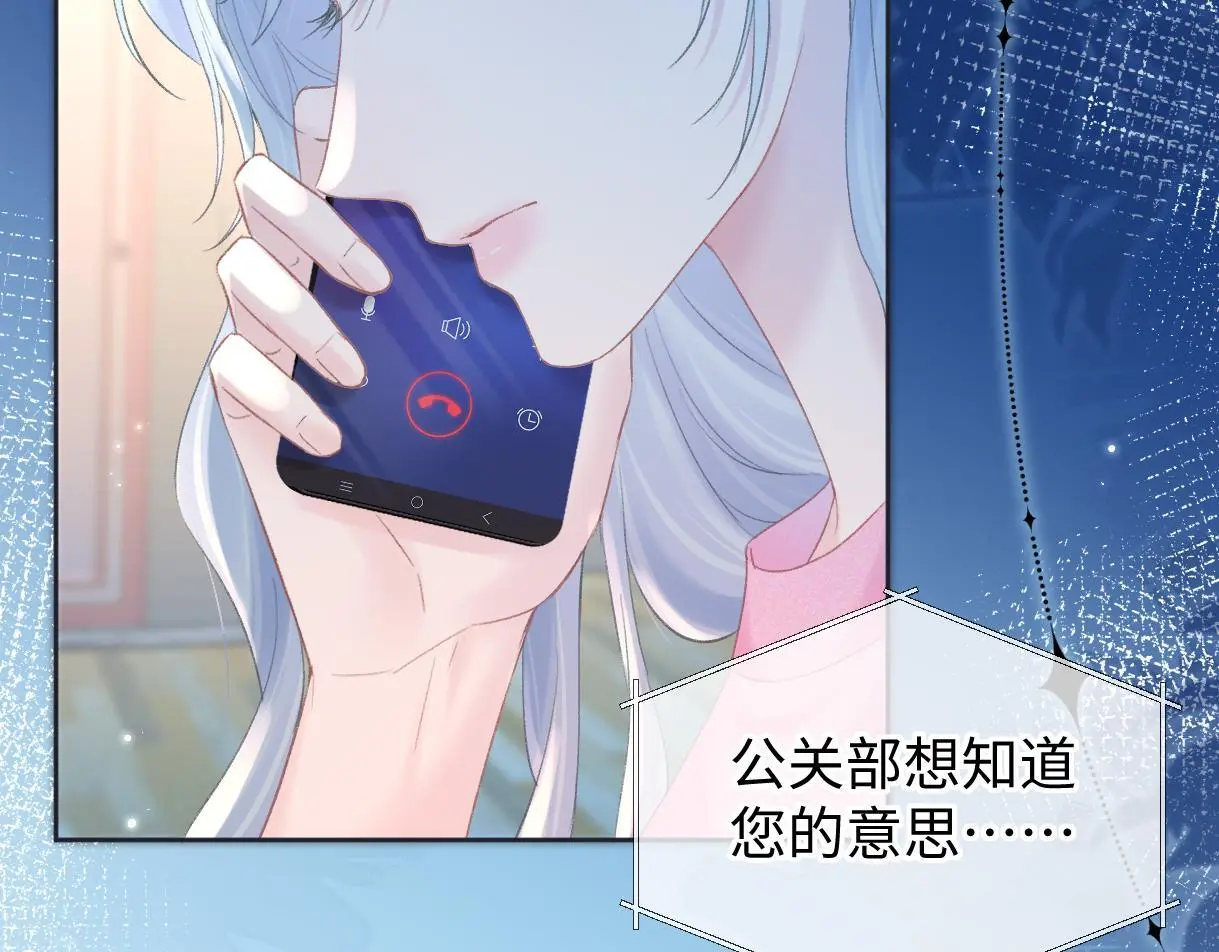 第49话 挑衅?杀无赦！ 第74页