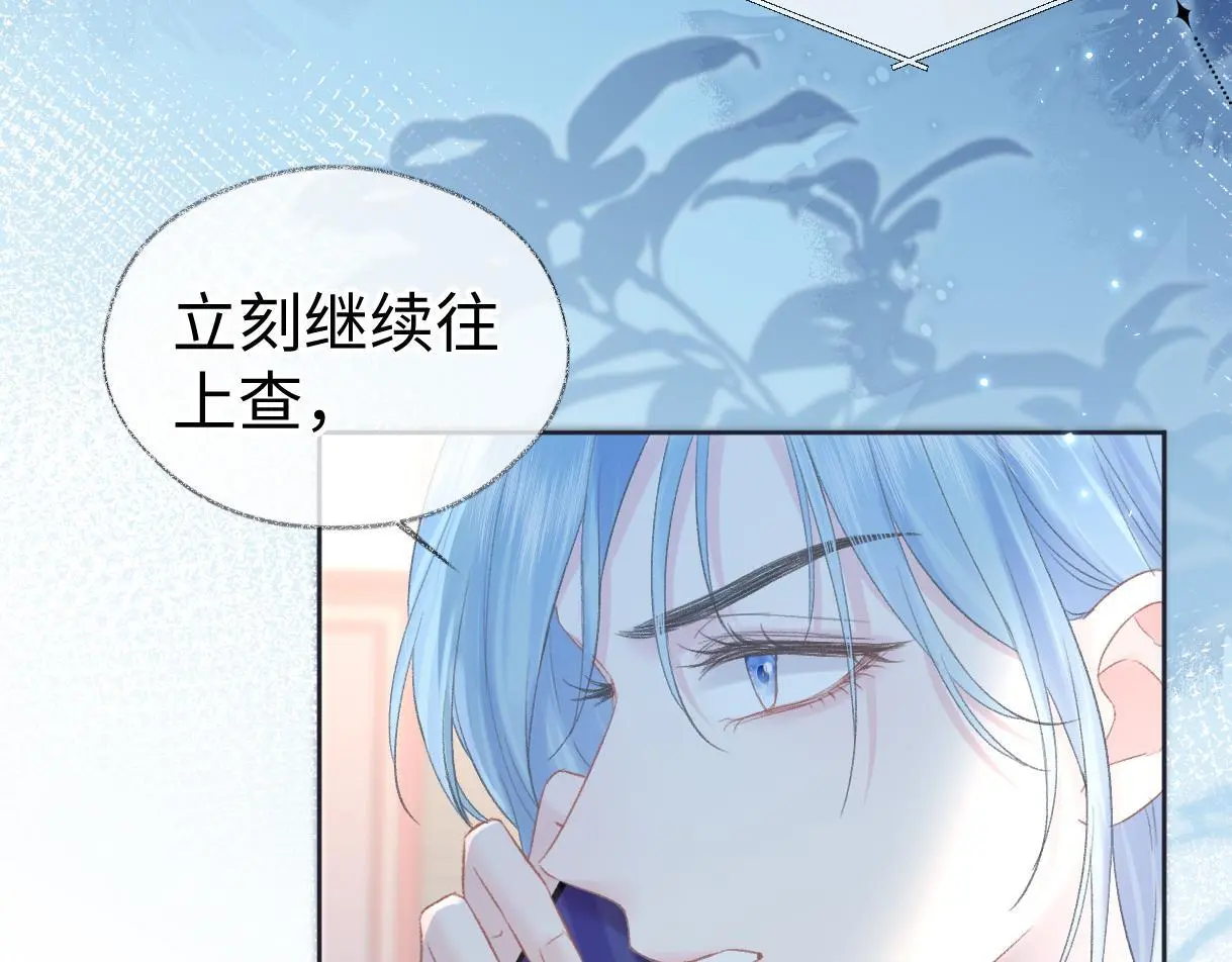 第49话 挑衅?杀无赦！ 第75页