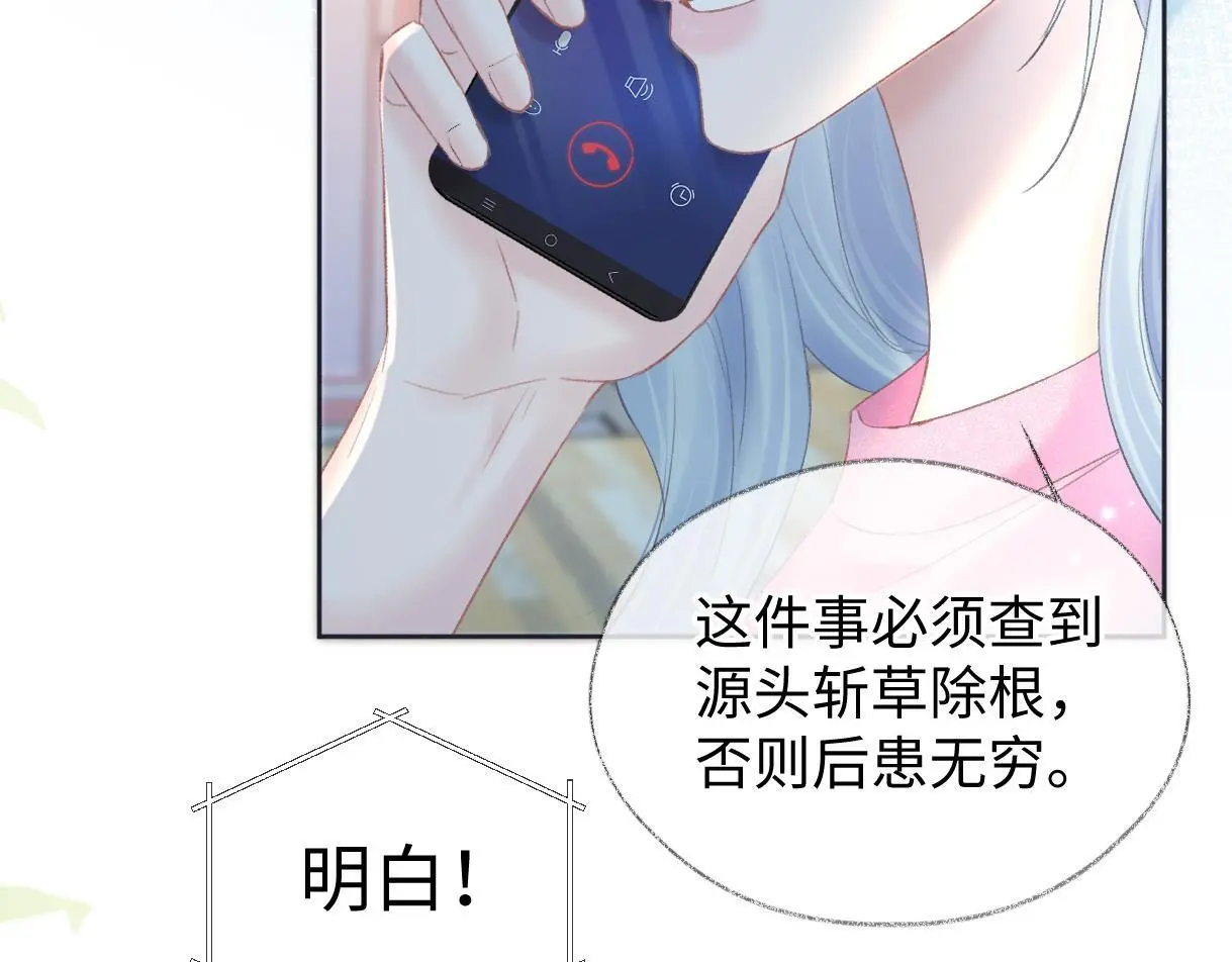 第49话 挑衅?杀无赦！ 第76页