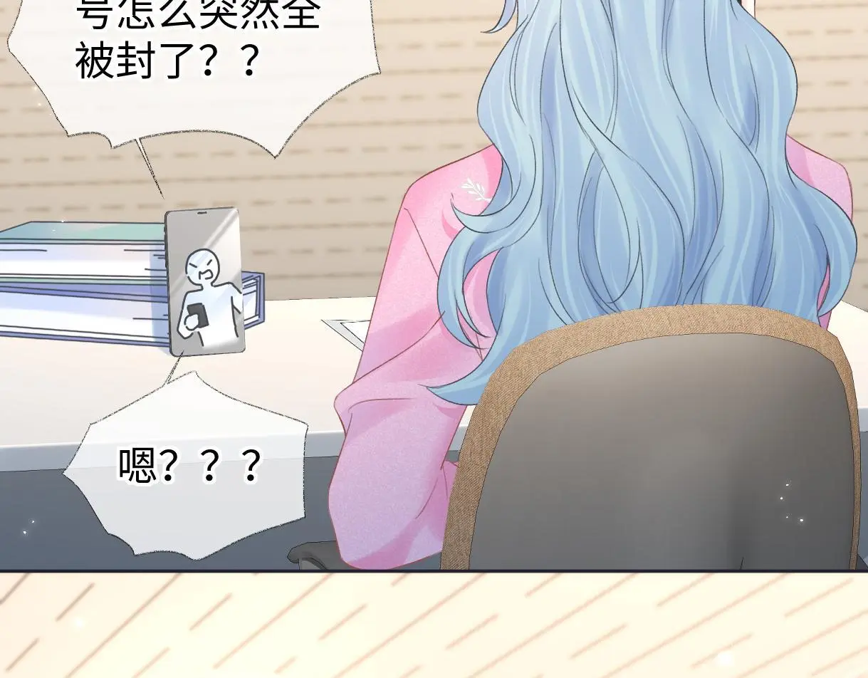 第49话 挑衅?杀无赦！ 第78页