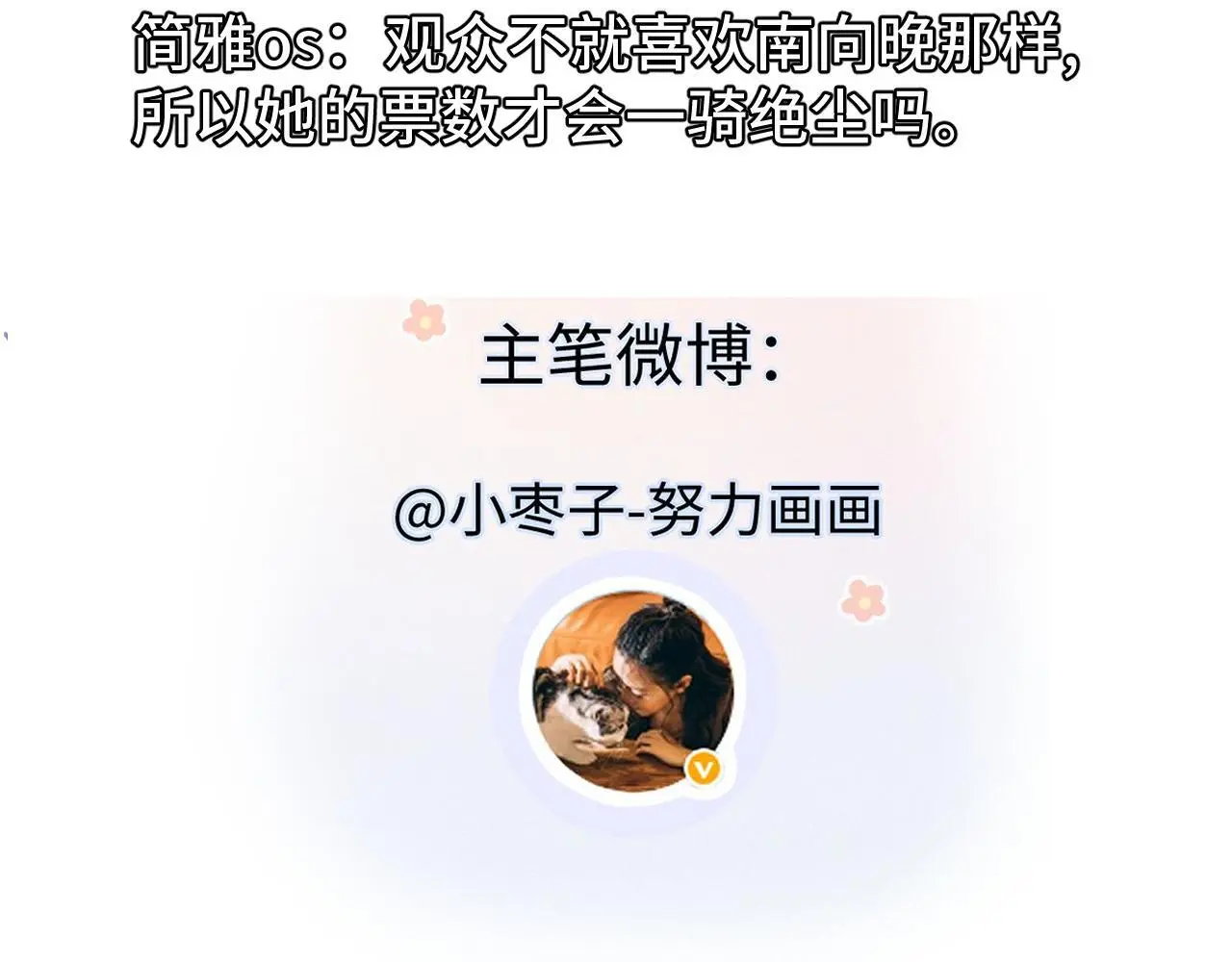 第49话 挑衅?杀无赦！ 第83页