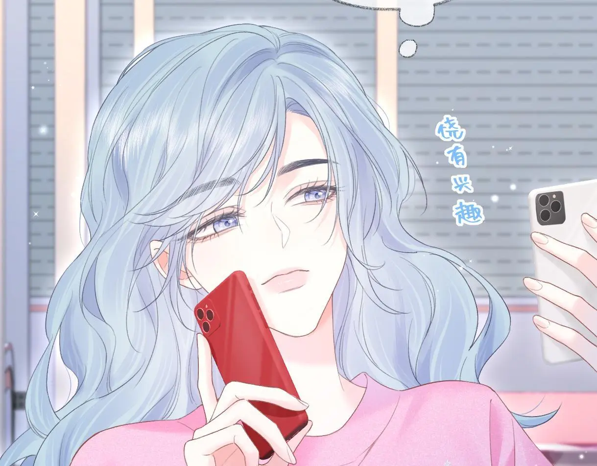 第50话 水军背后的真相 第6页