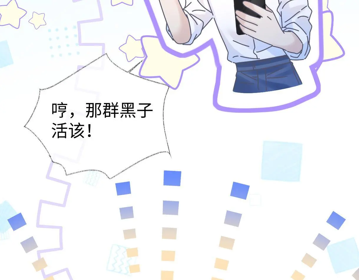 第50话 水军背后的真相 第11页