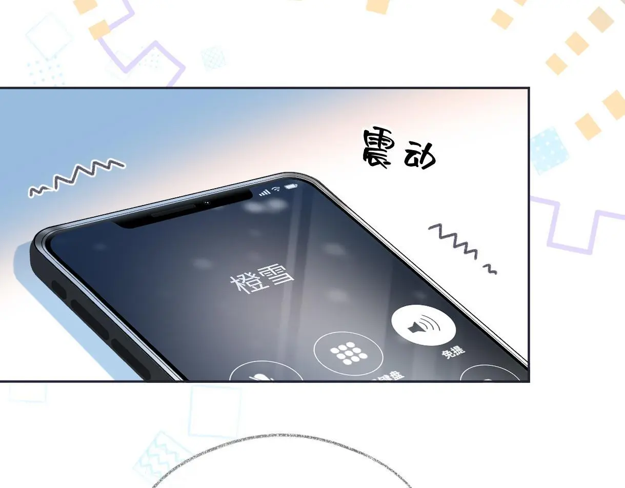 第50话 水军背后的真相 第12页