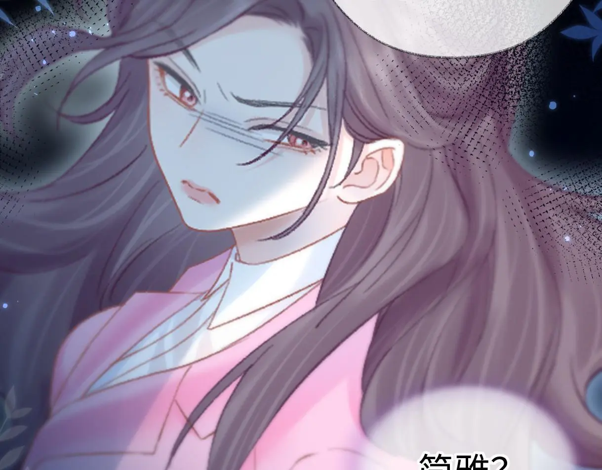 第50话 水军背后的真相 第16页