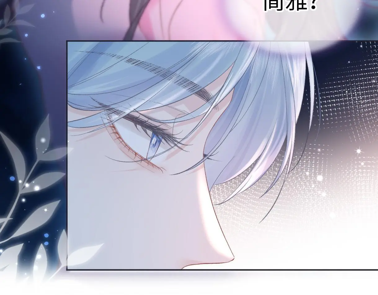 第50话 水军背后的真相 第17页