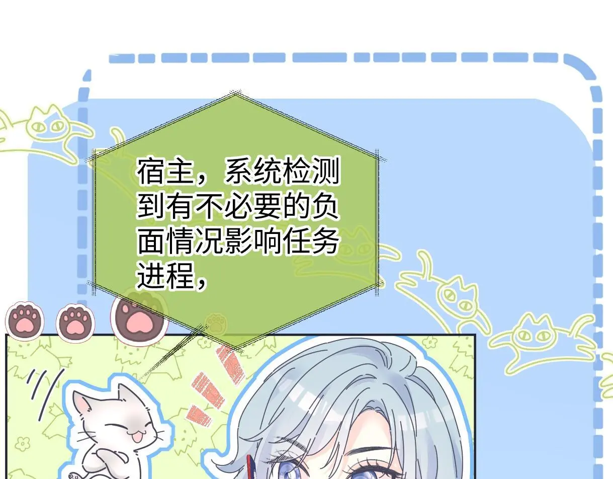 第50话 水军背后的真相 第18页