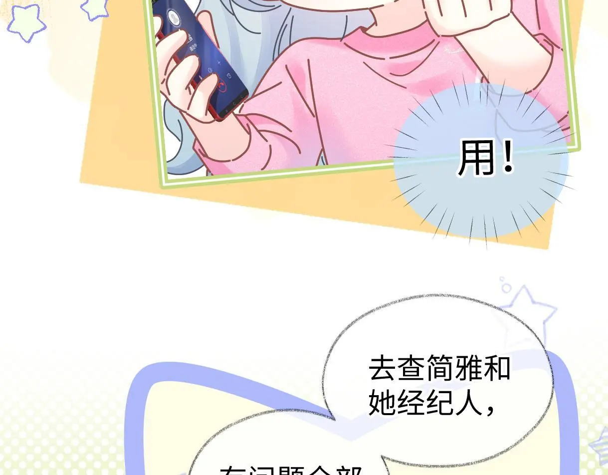 第50话 水军背后的真相 第22页