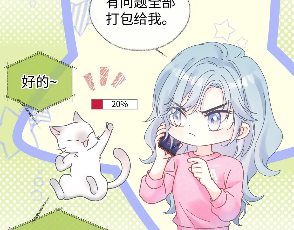 第50话 水军背后的真相 第23页