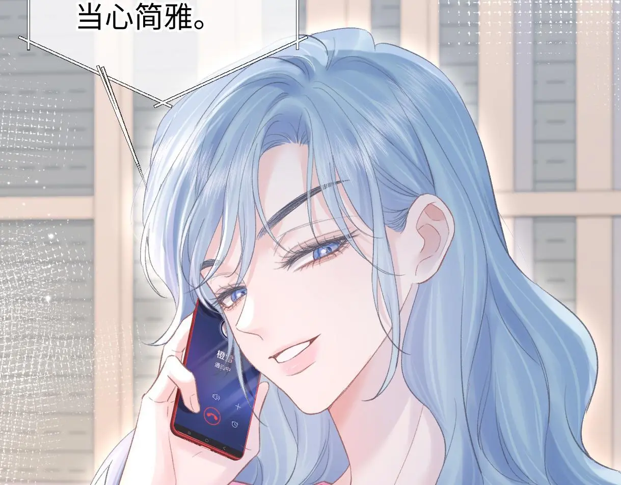 第50话 水军背后的真相 第25页