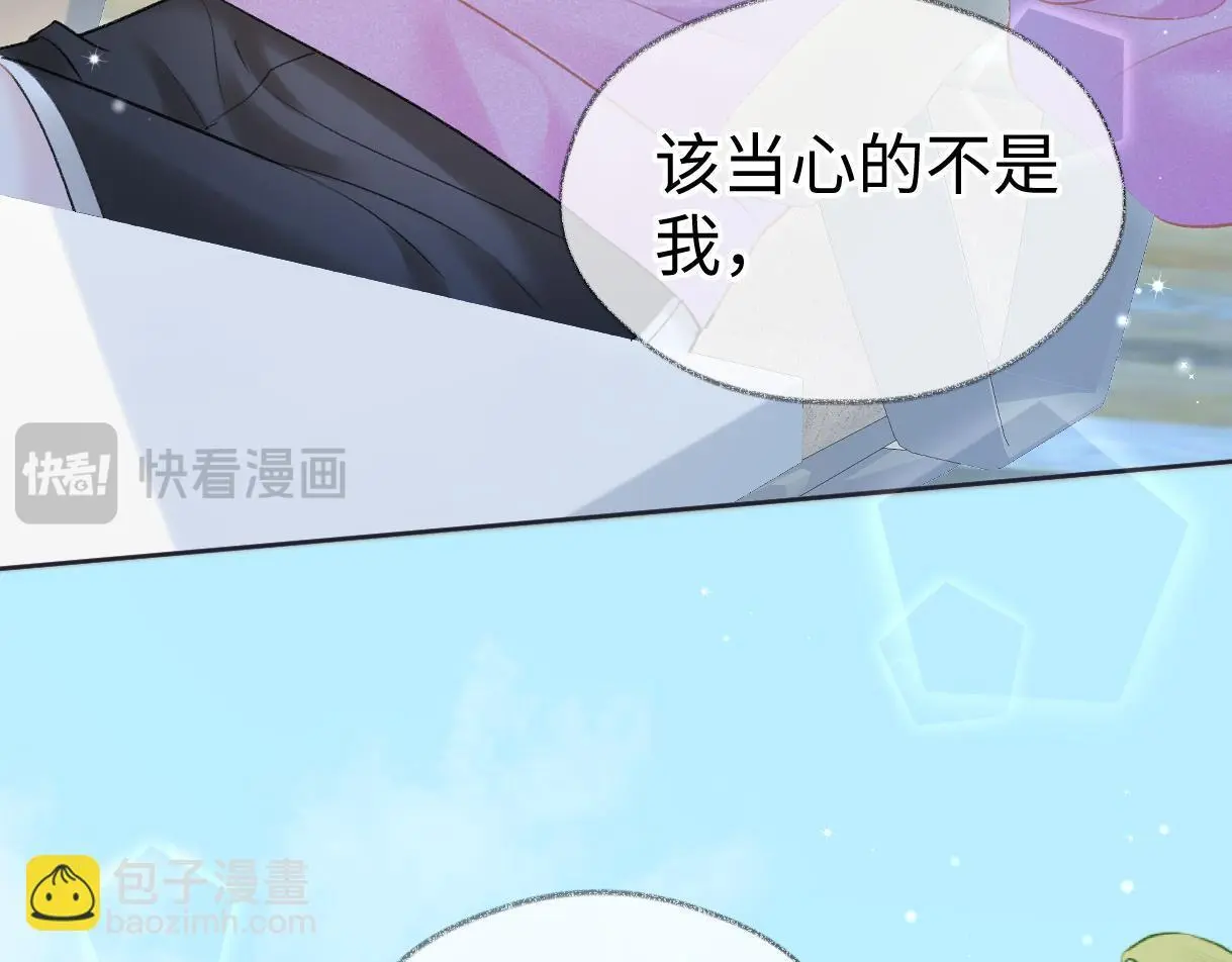 第50话 水军背后的真相 第27页