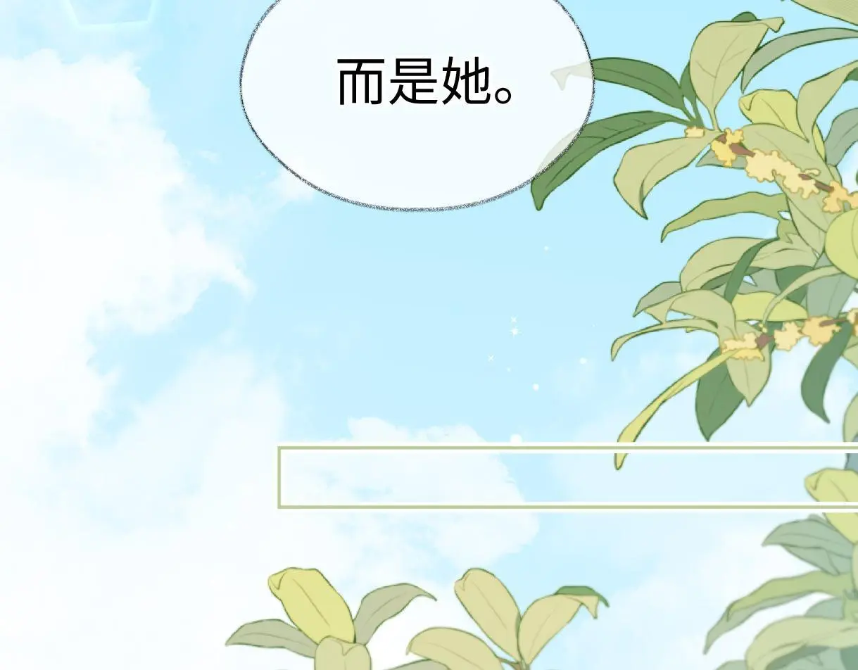 第50话 水军背后的真相 第28页