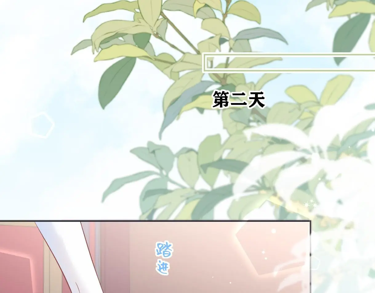 第50话 水军背后的真相 第29页
