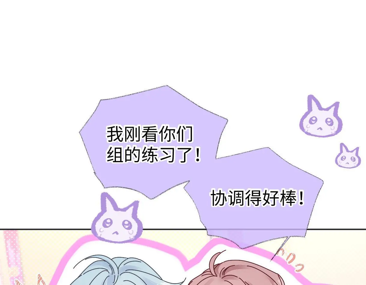 第50话 水军背后的真相 第31页
