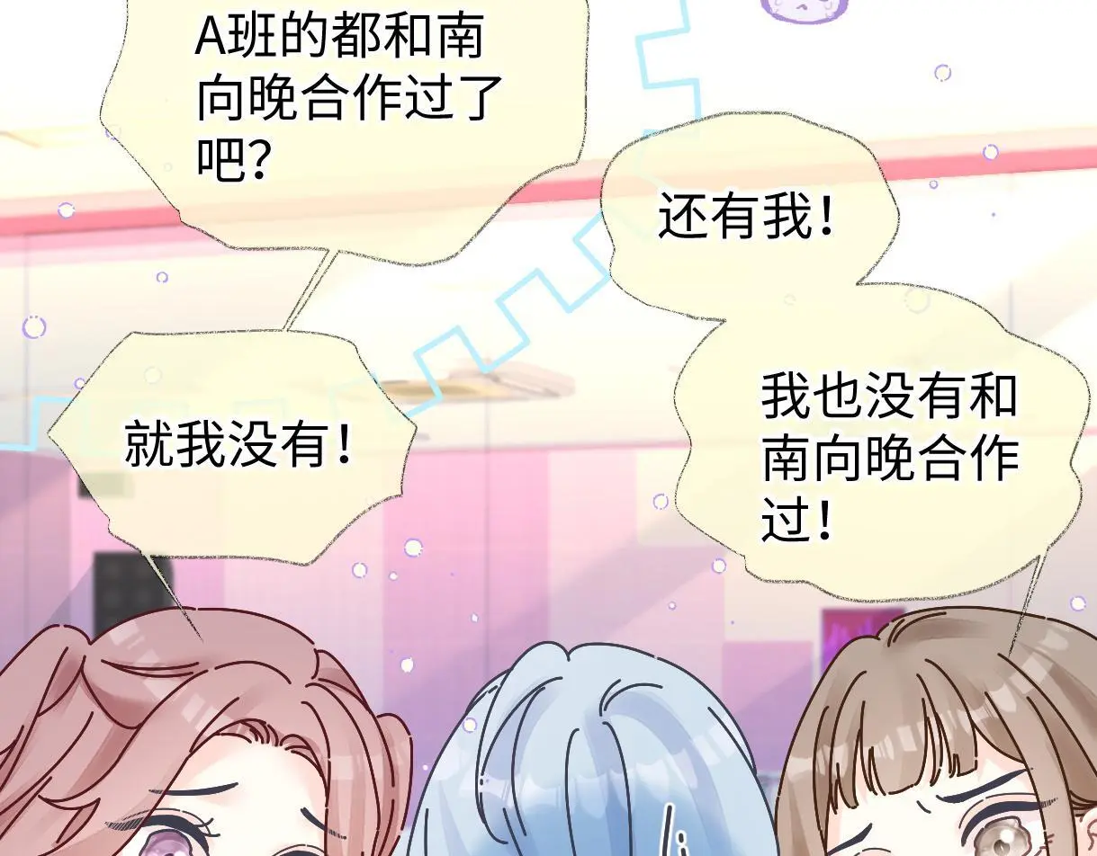 第50话 水军背后的真相 第33页