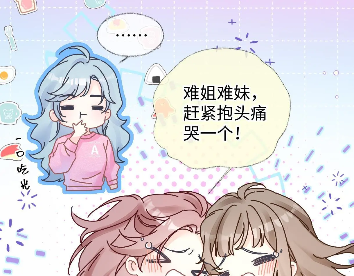 第50话 水军背后的真相 第35页