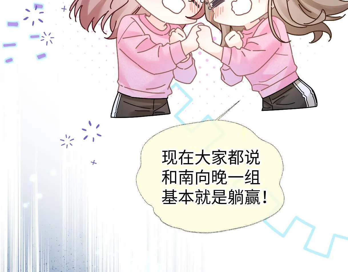 第50话 水军背后的真相 第36页