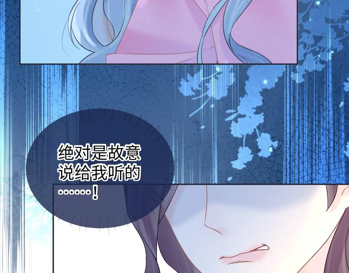 第50话 水军背后的真相 第39页