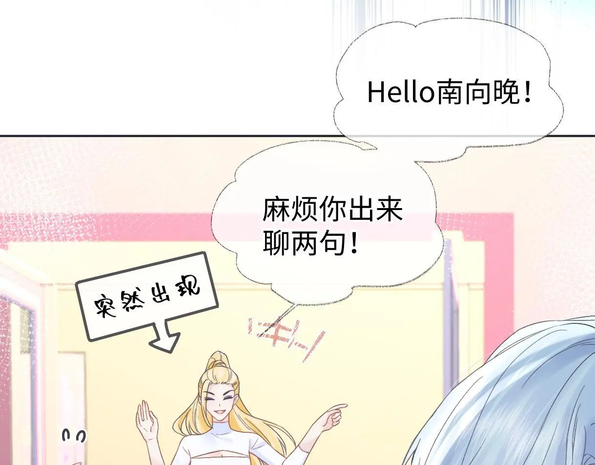 第50话 水军背后的真相 第41页