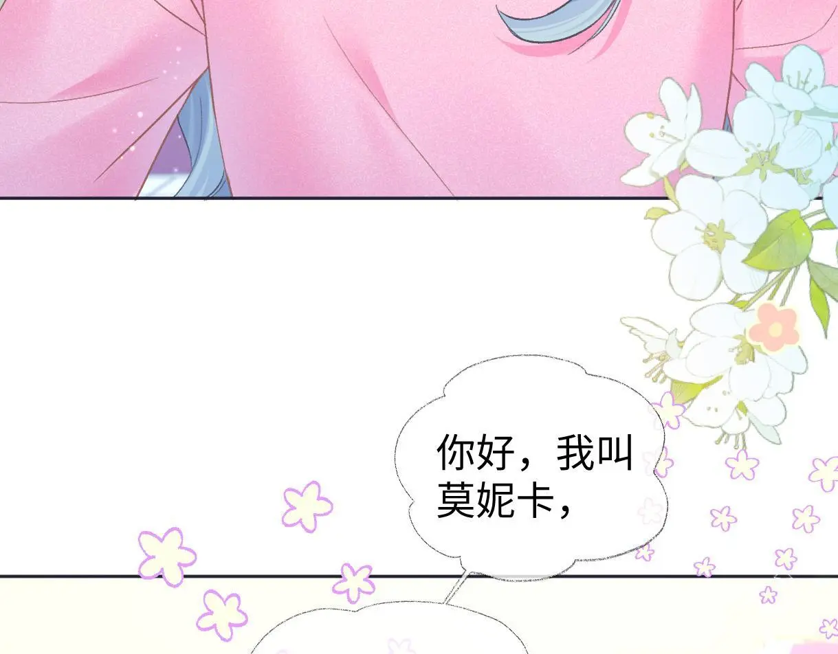第50话 水军背后的真相 第46页