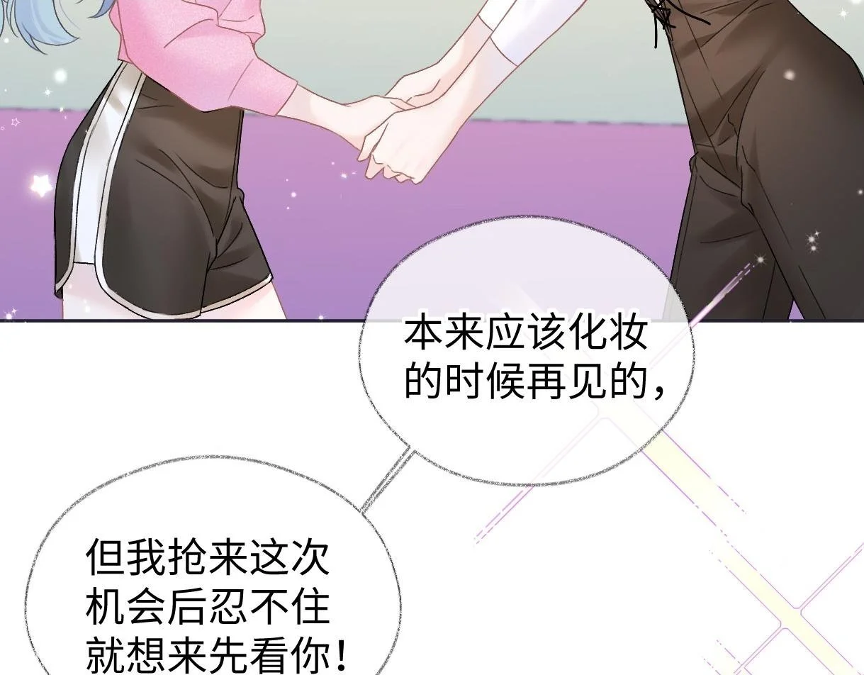 第50话 水军背后的真相 第48页
