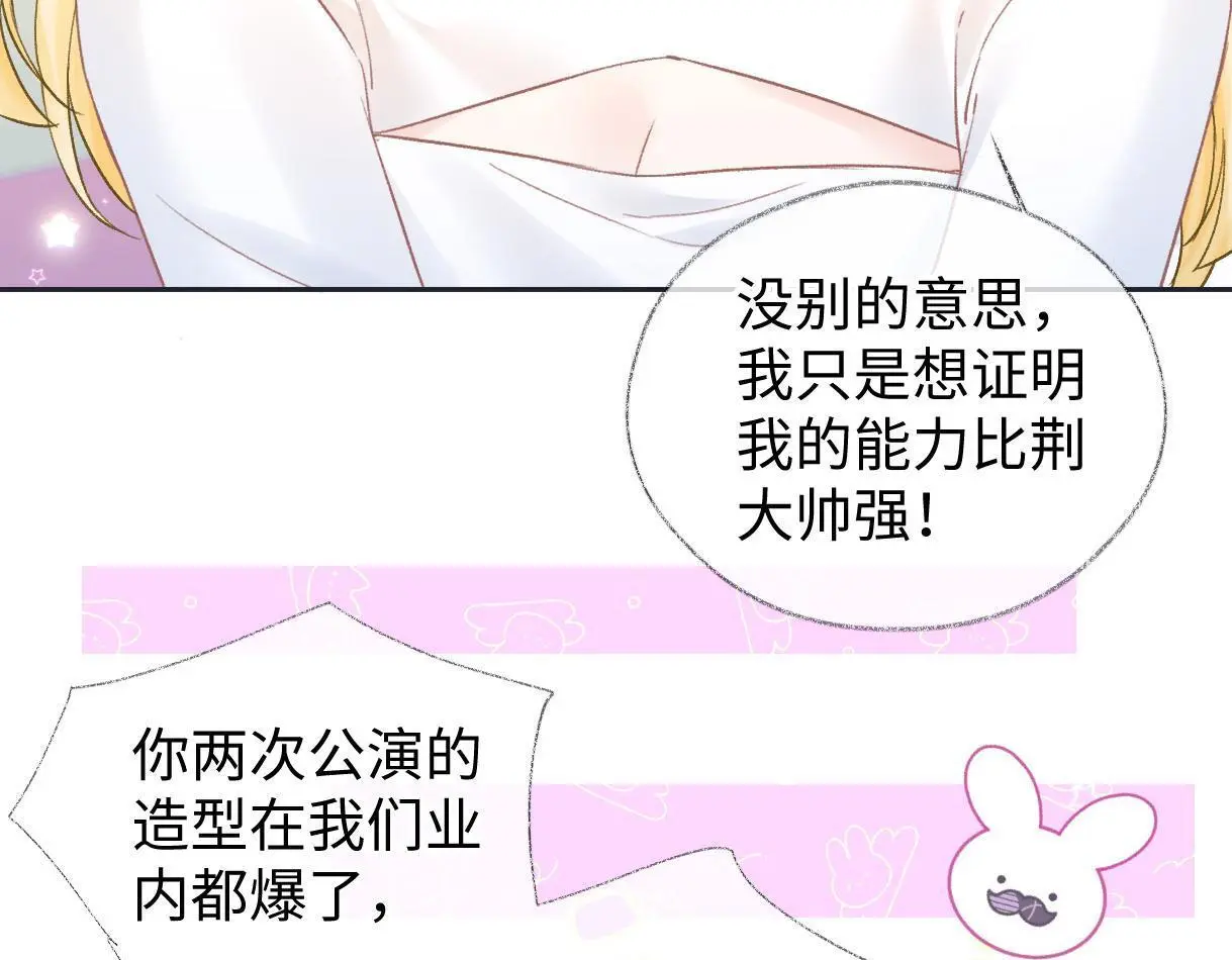 第50话 水军背后的真相 第50页
