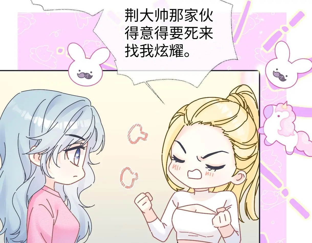 第50话 水军背后的真相 第51页