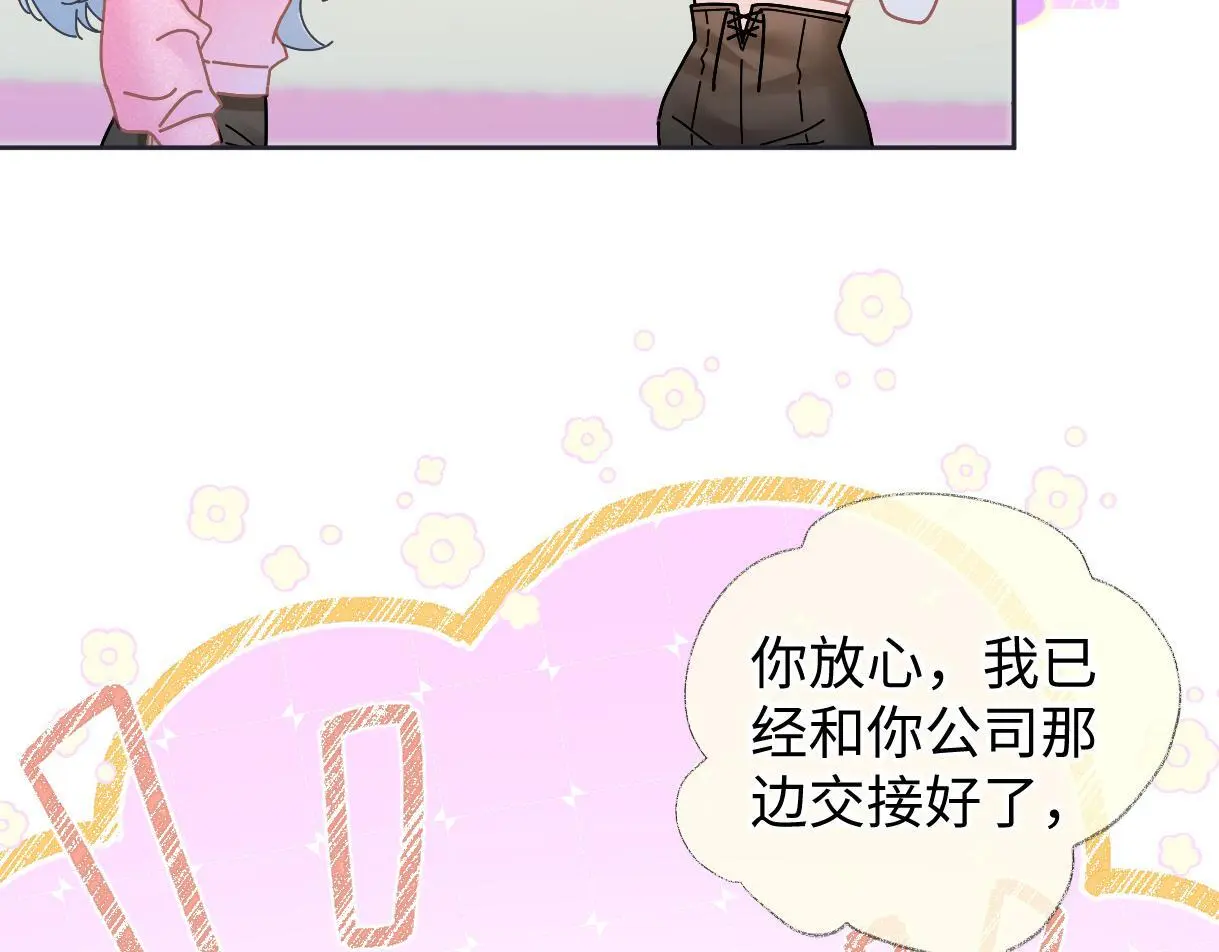第50话 水军背后的真相 第52页