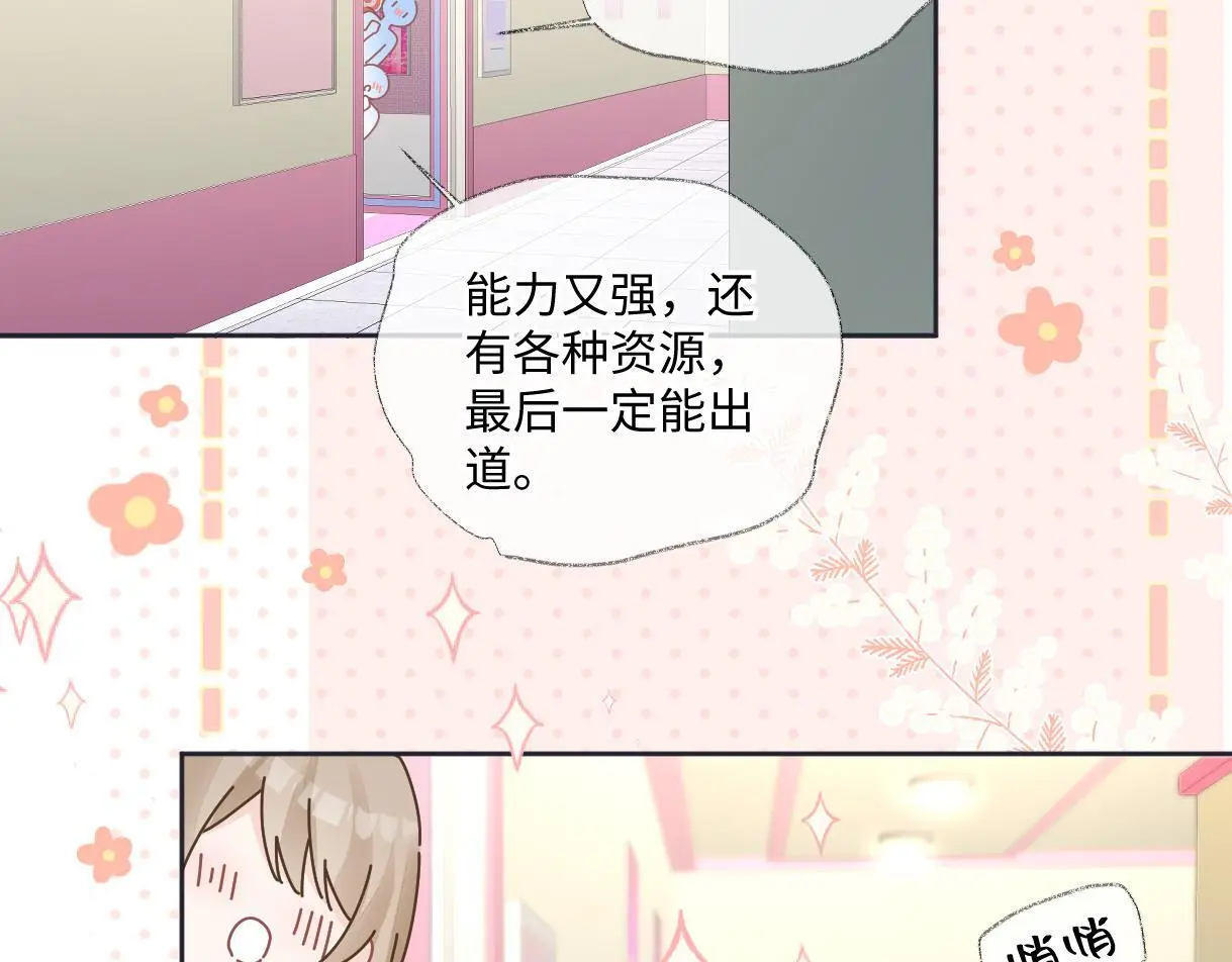 第50话 水军背后的真相 第57页