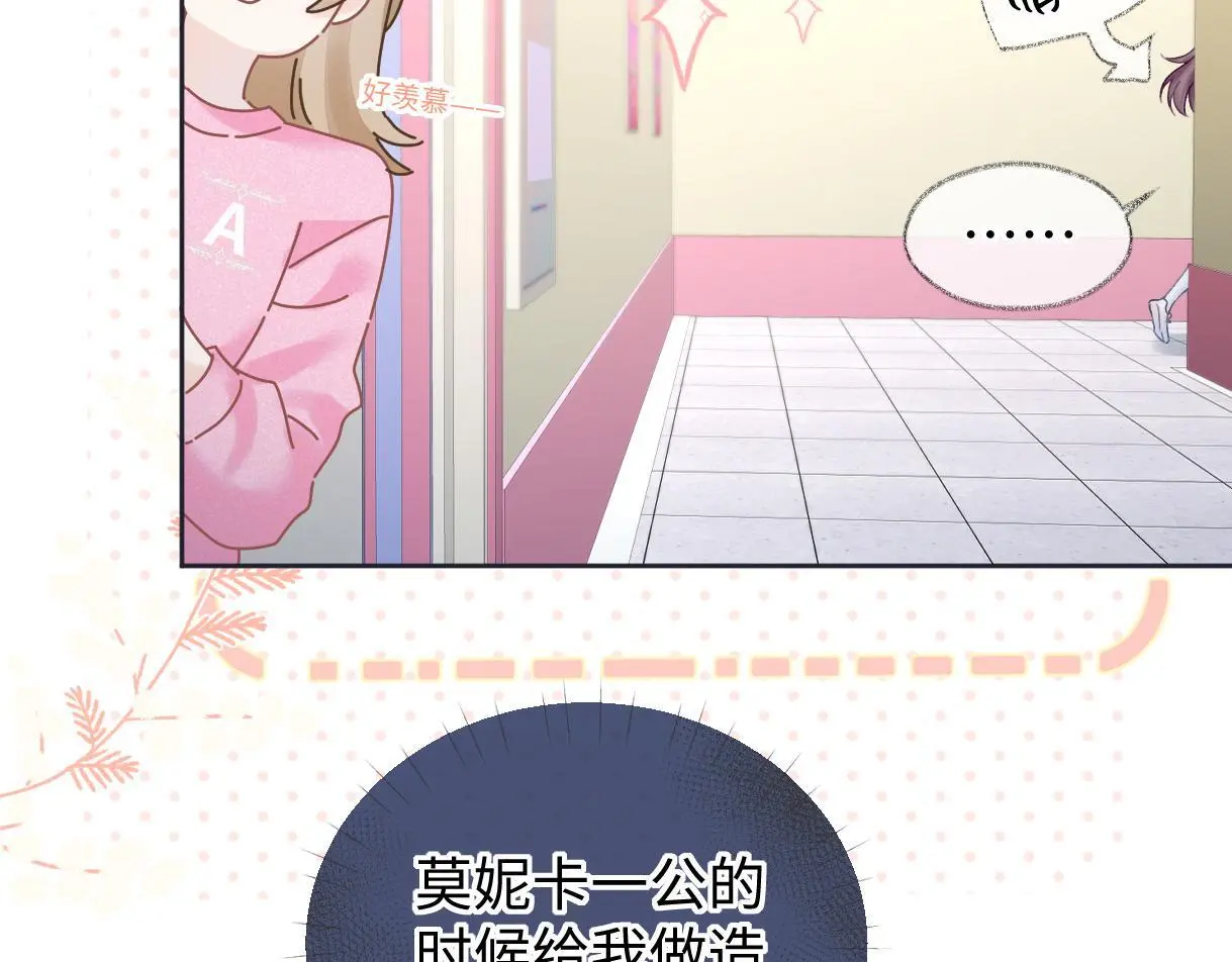 第50话 水军背后的真相 第58页