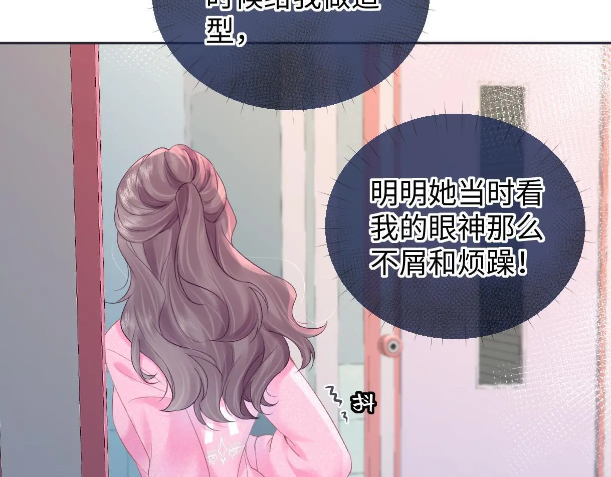 第50话 水军背后的真相 第59页