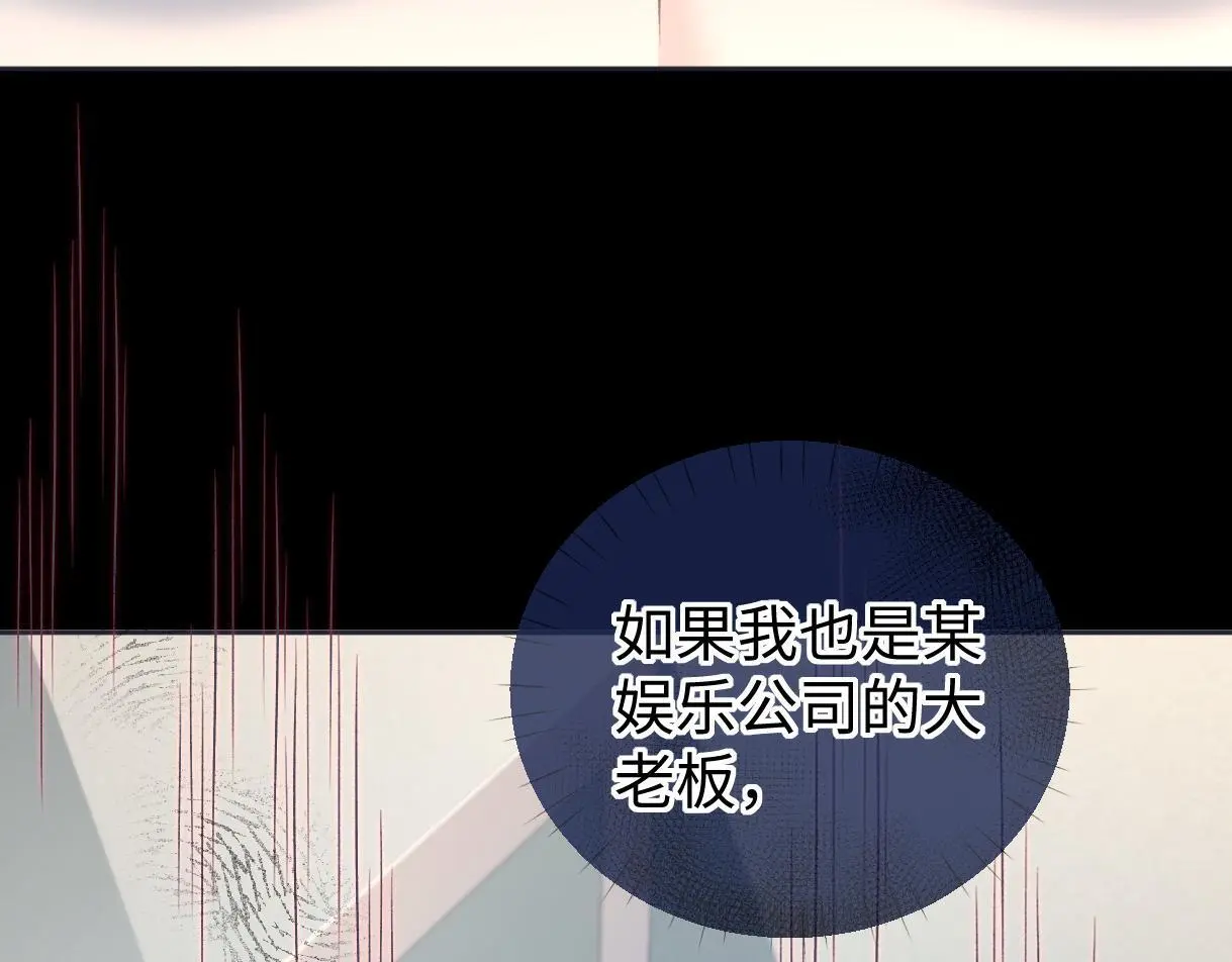 第50话 水军背后的真相 第62页