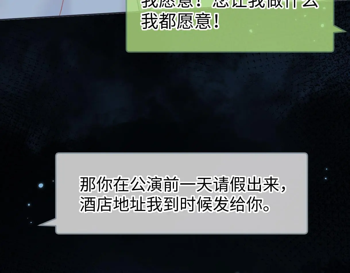 第50话 水军背后的真相 第70页