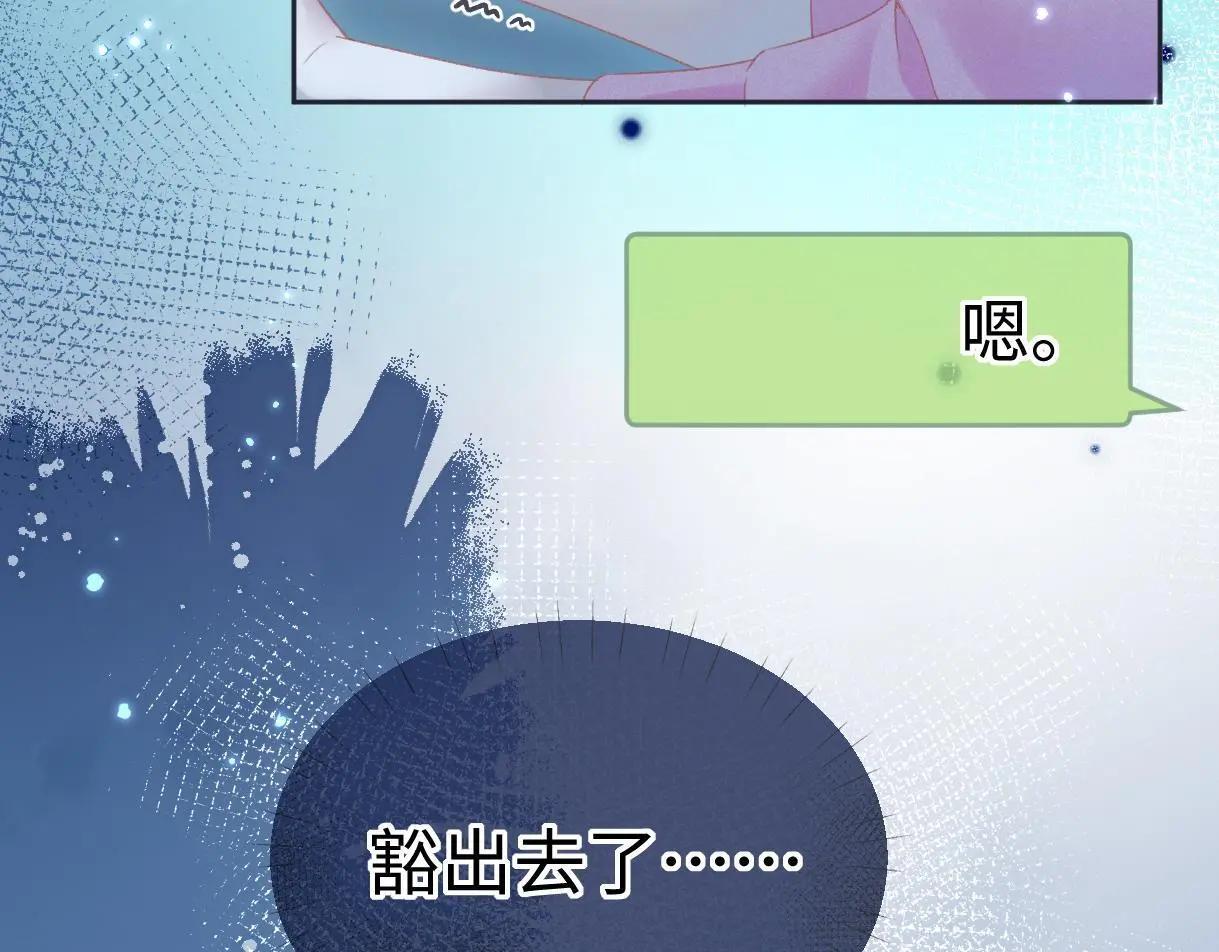 第50话 水军背后的真相 第73页