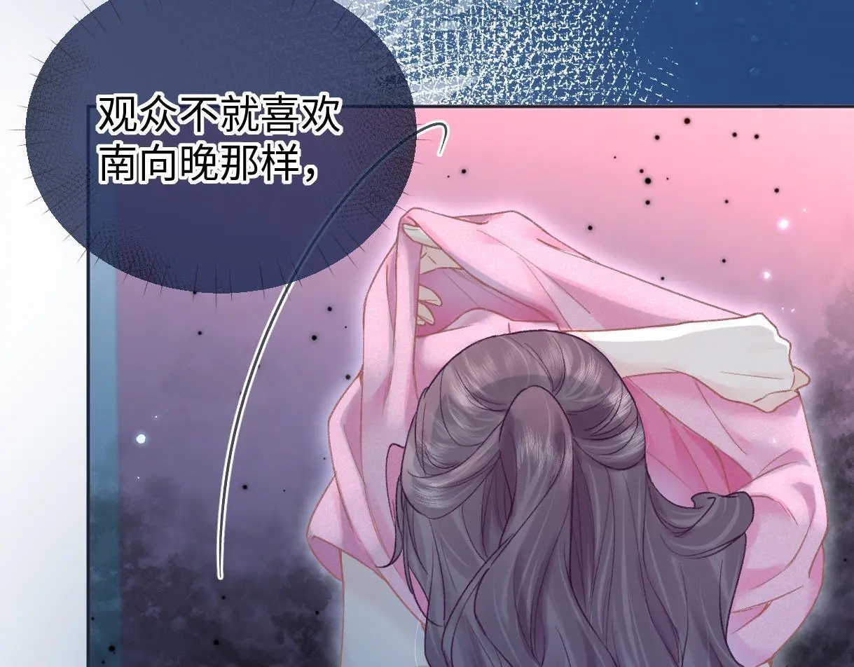第50话 水军背后的真相 第76页