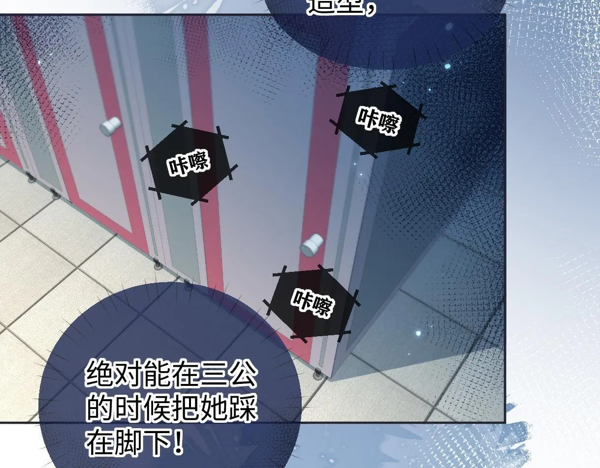 第50话 水军背后的真相 第78页