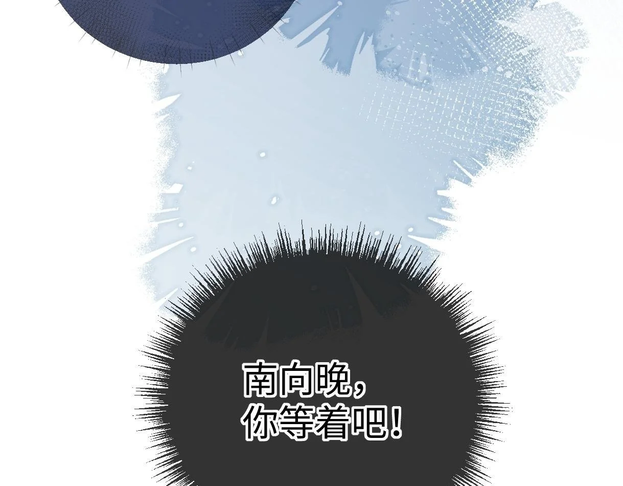 第50话 水军背后的真相 第79页