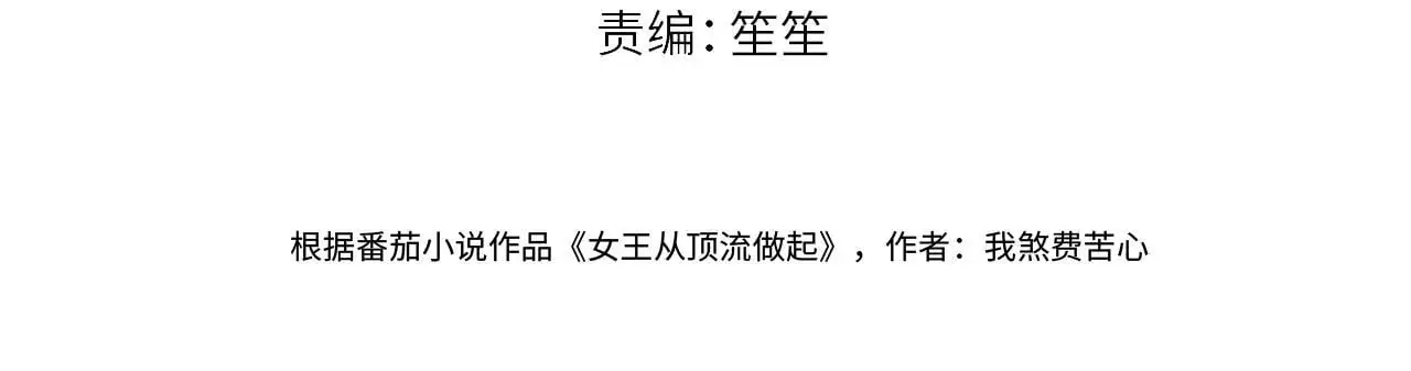 第51话 精灵女王 第4页