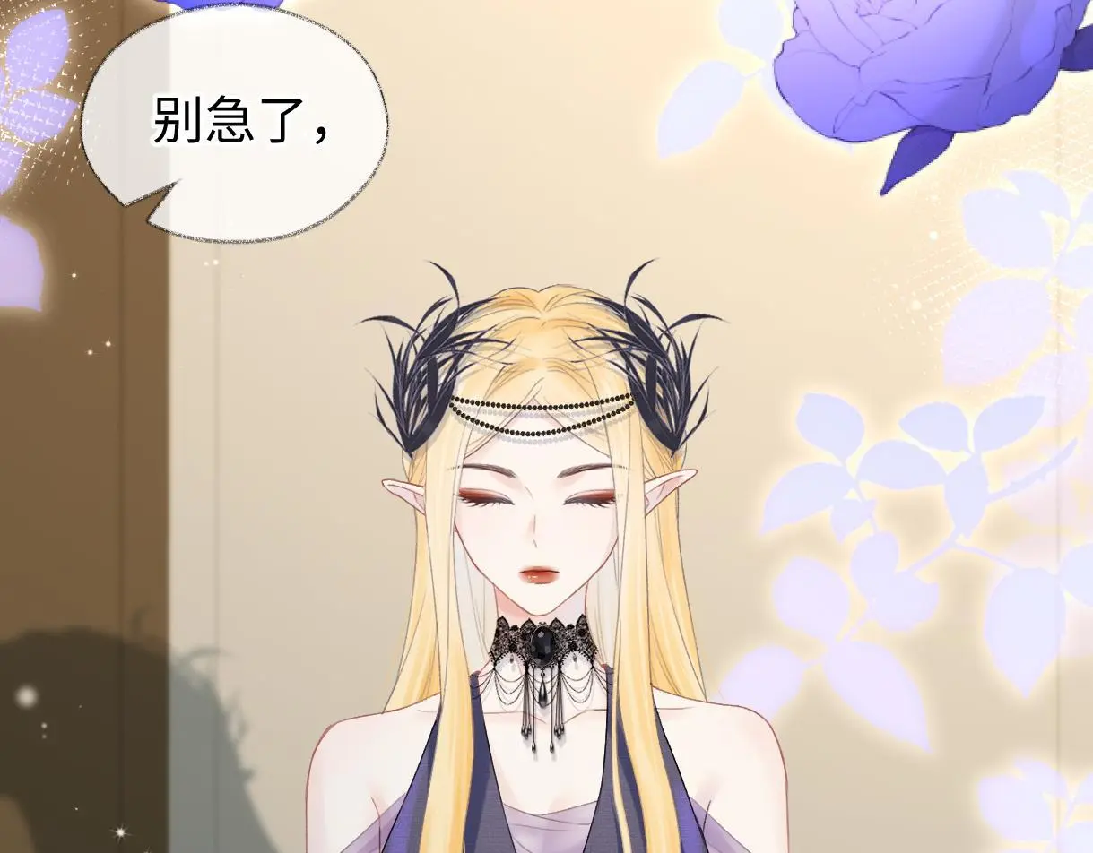 第51话 精灵女王 第7页