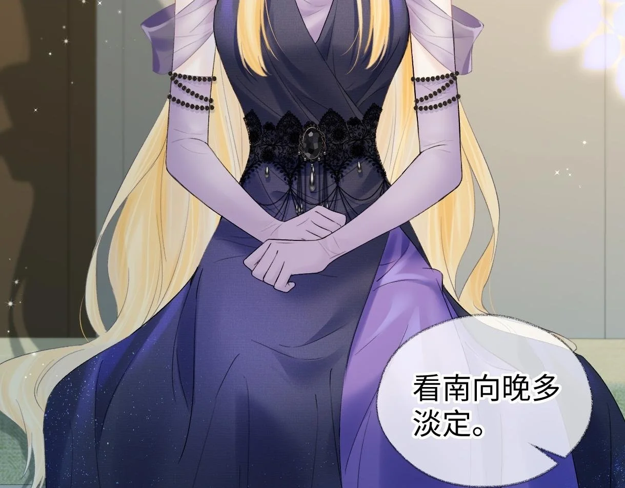 第51话 精灵女王 第8页
