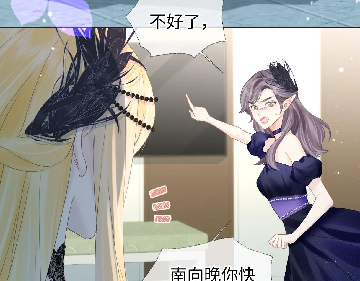 第51话 精灵女王 第10页