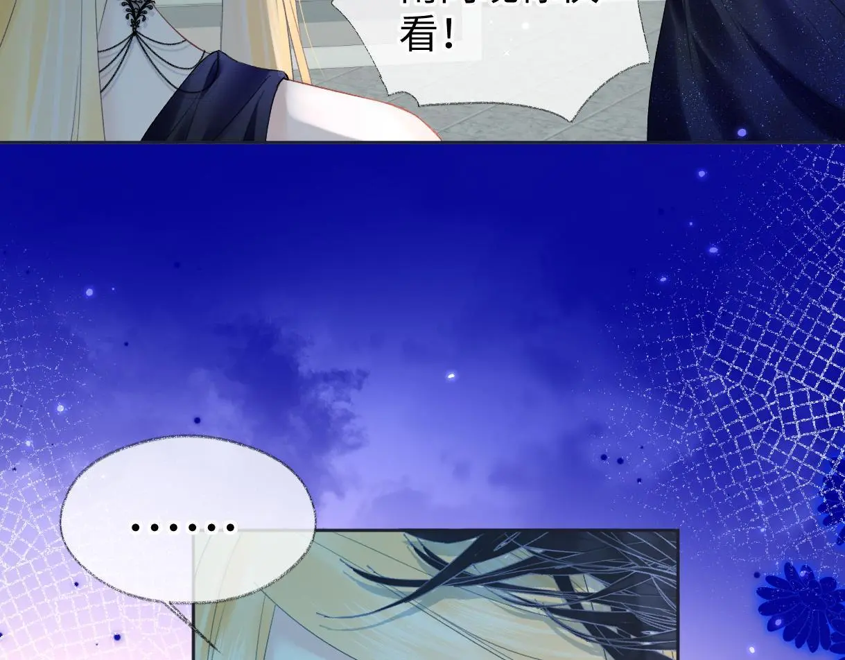 第51话 精灵女王 第11页